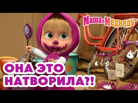 Видео: Маша и Медведь 😱 Она ЭТО натворила?! 💥 Новая серия 10 апреля!: Летучий корабль 🚢✨💨