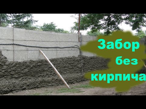 Видео: как  сделать  забор  из  арт  бетона  без  кирпича  ,оформленный  под  декоративный  камень.