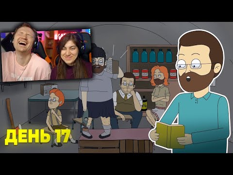 Видео: 60 Seconds ► КУПЛИНОВ В БУНКЕРЕ (Анимация про Куплинова) | РЕАКЦИЯ на Smart Bird Show