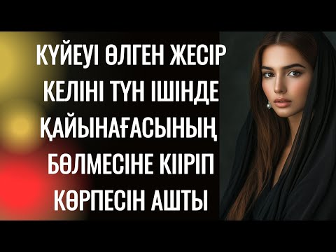 Видео: "Өліп барам" деді нәпсіні қозып шыдамай шешініп
