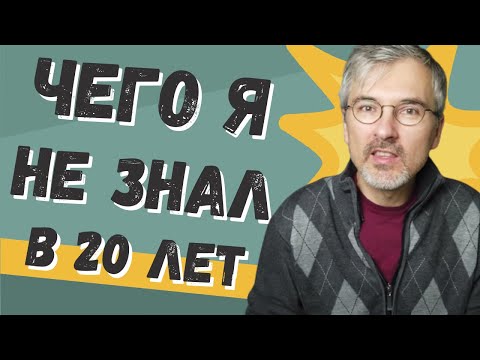 Видео: 12 вещей о ПРОГРАММИРОВАНИИ, которые я хотел бы знать в 20 лет