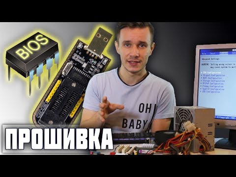 Видео: Прошивка BIOS программатором CH341A #РемонтПодписчику | Deny Simple