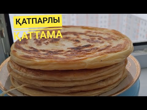 Видео: қаттама нан жасау. тегін мастер класс.