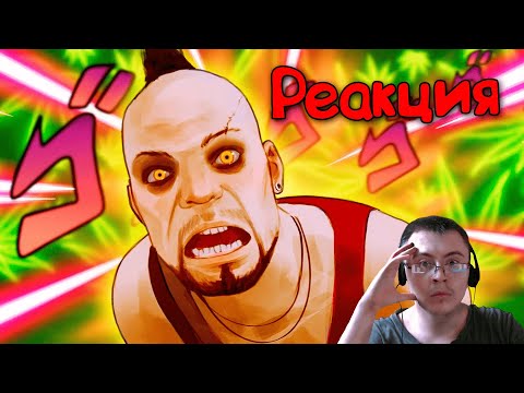 Видео: Dragfessik Смотрит - ▼FAR CRY 3 С ФОКУСАМИ 🚬🗿 ( Happy Wolf ) | Реакция