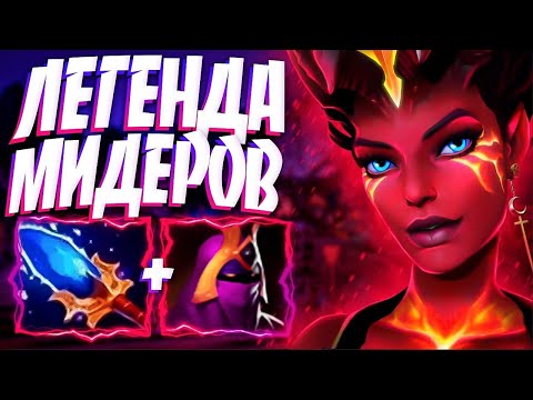 Видео: КВОПА ФАСТ АГАНИМ 14 МИН? ЛЕГЕНДА МИДЕРОВ🔥QUEEN OF PAIN DOTA 2