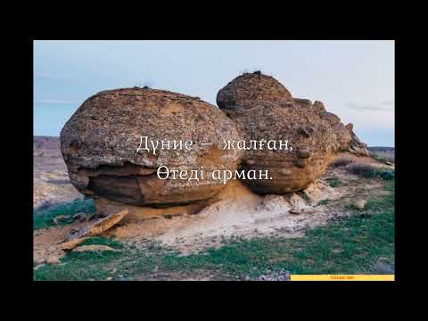 Видео: Вокальная группа «Яссауи»             Яссауи тобы                 Yassawi toby