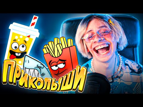Видео: ПРИКОЛЫШИ - НОВАЯ ЭПИДЕМИЯ ЮТУБА