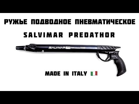 Видео: Обзор Salvimar Predathor (ружьё подводное, пневматическое)