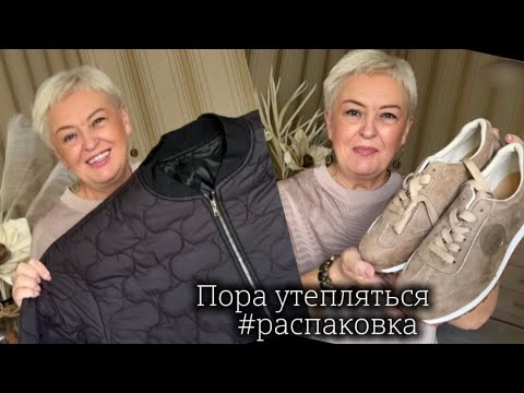 Видео: УТЕПЛЯЕМСЯ С САЙТОМ TEMU..ОБЗОР И СУПЕР РАСПАКОВКА..#temu #обзор #temuhaul #распаковка #trending