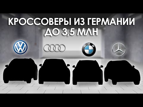 Видео: Что пригнать из Германии до 35 000€ после 1 апреля 2024 года!