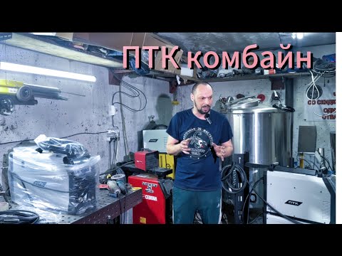 Видео: MULTIMIG 200 P AC/DC PFC SYN LCD H88 ЛУЧШИЙ АППАРАТ ДЛЯ НЕ БОЛЬШОЙ МАСТЕРСКОЙ