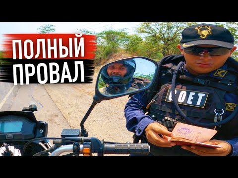 Видео: Прорываюсь в Мексику НЕЛЕГАЛЬНО. Лучше бы я этого не делал...