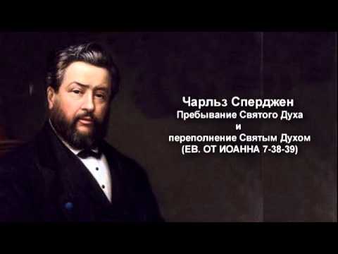 Видео: 008 Пребывание Святого Духа и переполнение Святым Духом