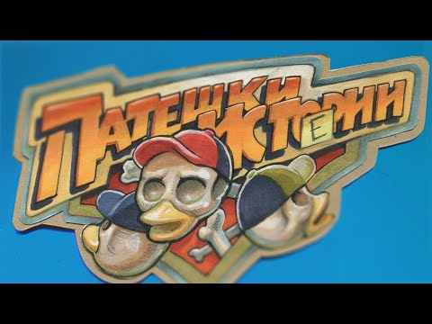 Видео: 27 | Пътуване и приключения в Камбоджа | Патешки истерии