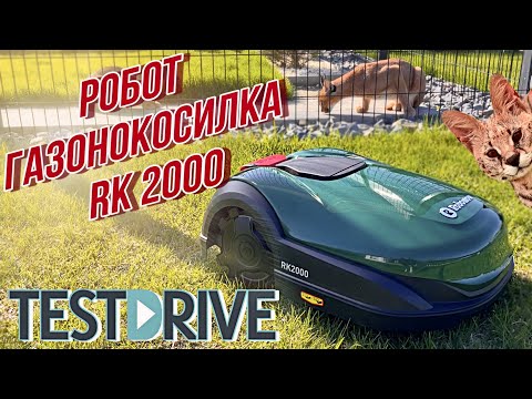 Видео: Робот газонокосилка Robomow RK2000 установка и тестирование на дачном газоне 😸
