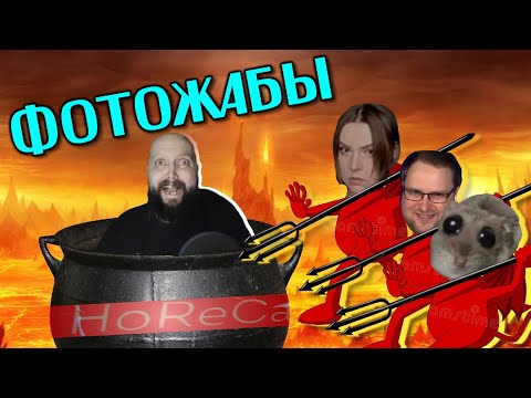 Видео: [Нарезка фотожаб] Бэбэй и Колдунский городок