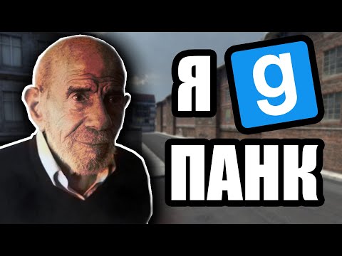 Видео: Загадка от Жака Фреско [Garry's Mod DarkRP]