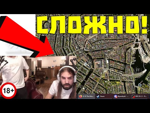 Видео: Познавам ГРАДОВЕ по САТЕЛИТНИ СНИМКИ!