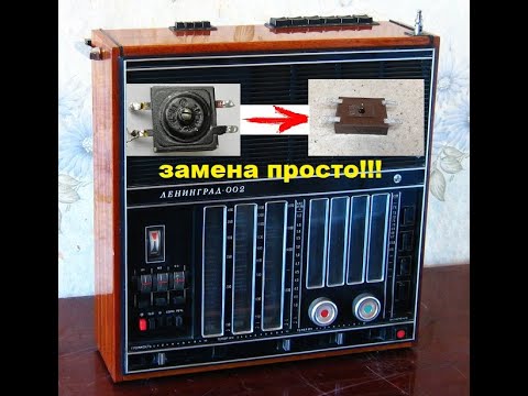 Видео: Ленинград 002 замена селенового выпрямителя на кремниевый это просто!!!