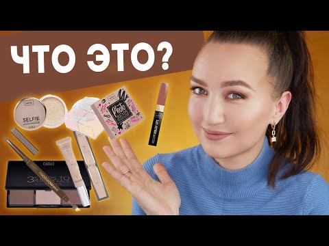 Видео: ЧТО ЗА БРЕНД? ЛУЧШЕЕ И ХУДШЕЕ WIBO