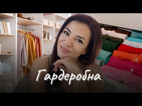 Видео: Проект Гардеробна/ Модулна гардеробна Videnov/ СПФ Гуру