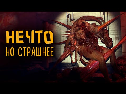 Видео: НЕЧТО ИЗ ГЛУБИН [КРИПОВАЯ ХРЕНАТЕНЬ]