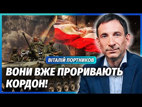 Видео: 💥ПОРТНИКОВ: Збувся НАЙГІРШИЙ ПРОГНОЗ! НОВЕ ВТОРГЕННЯ РФ. Повторять 2022. Ось, які МІСТА ПІД УДАРОМ