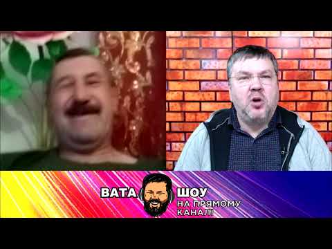 Видео: 🔥 Свіжий випуск "ВАТА ШОУ" Андрія "ПОЛТАВИ" Карпова на @pryamiy – 30 січня 2022