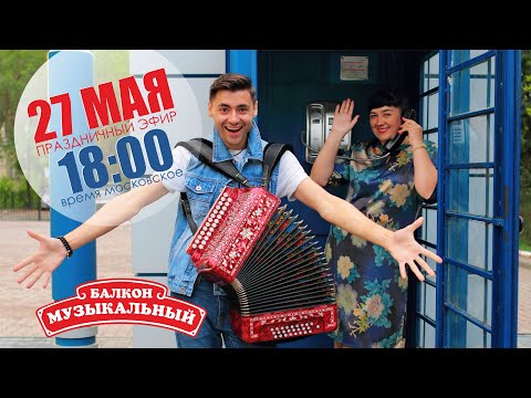 Видео: Ждём звонки с планеты всей, отмечаем юбилей! #42