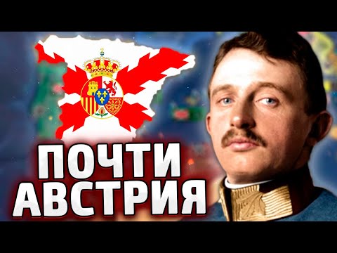 Видео: СПАСТИ ИСПАНИЮ В HOI4 - Empire: Into the Orient