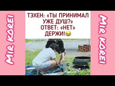 Видео: Смешные и милые моменты с BTS