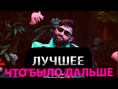 Видео: Лучшие моменты из ЧБД Нарезка лучших моментов из ЧБД №19  #чбд