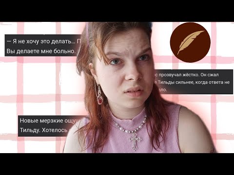Видео: ТИЛЬДА В БЕДЕ #5