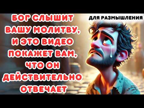 Видео: Вы Пожинаете То, Что Посеяли – Я Плакал Очень Сильно, Читая Эту Рефлексию