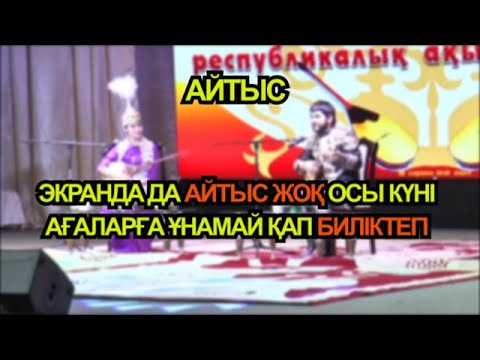 Видео: КЕРІМБЕК Аруна - ҚАМИЕВ Дидар - 4 - жұп