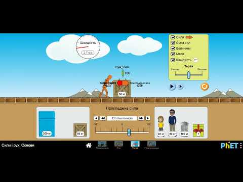 Видео: Лабораторна робота  Визначення коефіцієнтів тертя спокою та ковзання 1