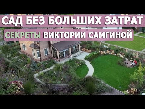 Видео: Цветники в природном стиле в осенний период. Беседа с ландшафтным дизайнером