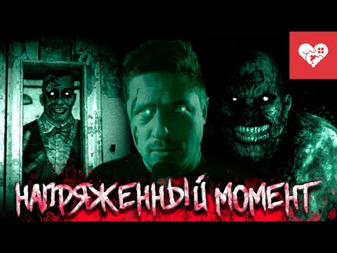 Видео: Самый страшный момент | Outlast