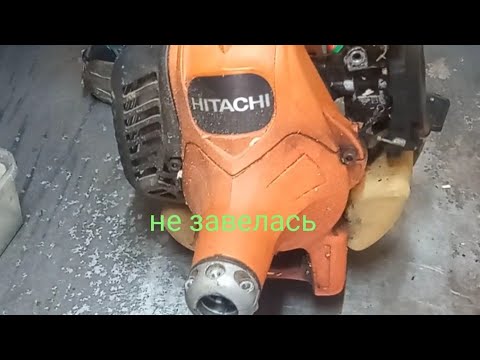 Видео: Просто разборка Хитачи CG 27