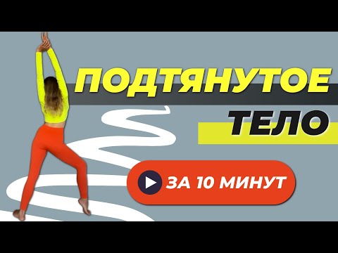 Видео: Тренировка на все тело для новичков | Пресс, ягодицы, ноги, спина, руки