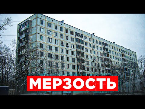 Видео: САМАЯ МЕРЗКАЯ СЕРИЯ ДОМОВ