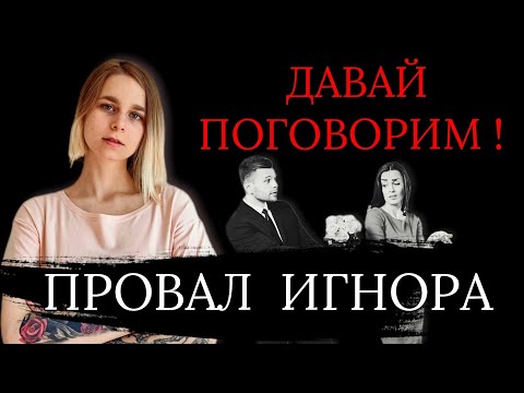 Видео: Что не нужно делать после расставания? Игнор: основные ошибки. Как вернуть девушку / мужчину