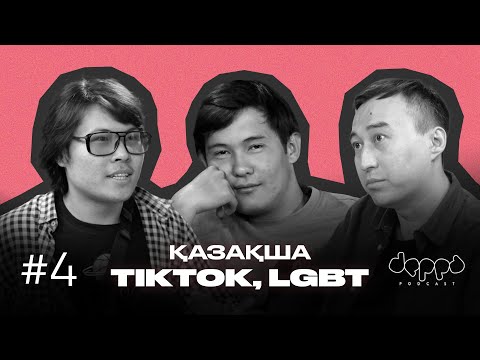 Видео: SASAQ ДЕГЕН КІМ? | DEPPA #4