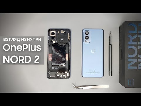 Видео: Обзор OnePlus Nord 2 - взгляд изнутри. Бюджет OnePlus с флагманским качеством | Разборка Nord 2