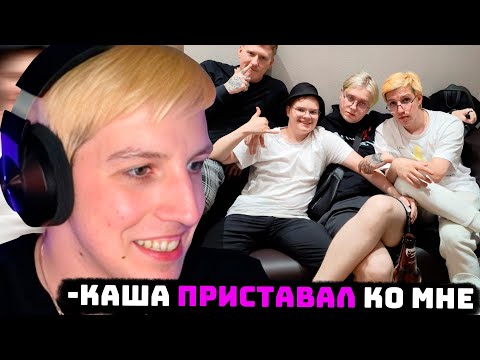 Видео: МАЗЕЛЛОВ РАССКАЗЫВАЕТ, КАК БЫЛ НА ТУСОВКЕ У КАШИ (kussia)