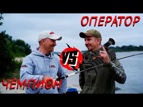 Видео: Оператор не выдержал! ФИДЕРНЫЙ БАТЛ