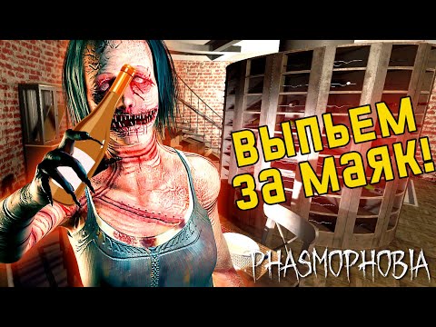 Видео: ЦЕНИТЕЛЬ ВИНИШКА ► ФАЗМОФОБИЯ СОЛО | PHASMOPHOBIA