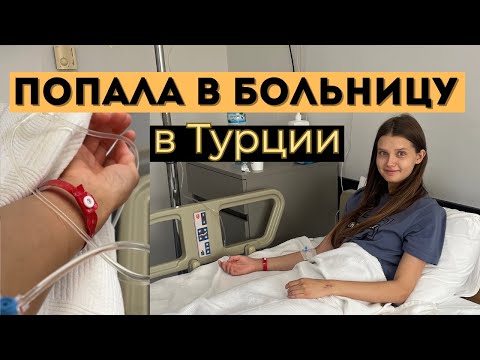 Видео: ОСТОРОЖНЕЙ!! - ВСЕ ЧЕРНОЕ МОРЕ ЗАРАЖЕНО! #черноеморе2024 #отдыхвтурции #отдыхначерномморе