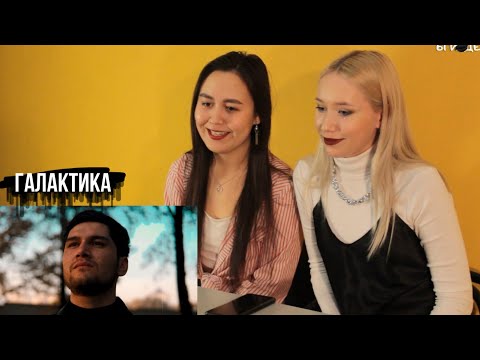 Видео: РУССКИЕ ДЕВУШКИ СЛУШАЮ ТАДЖИКСКУЮ МУЗЫКУ / Corleone - Галактика, Longmix