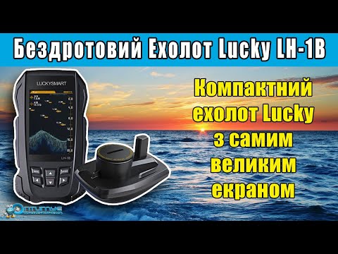 Видео: Беспроводной эхолот Lucky LH-1B. Обзор функций эхолота Лаки LН-1В